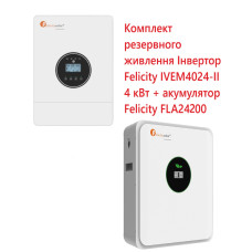 Комплект резервного живлення Інвертор Felicity IVEM4024-II 4 кВт + акумулятор Felicity FLA24200 5кВт