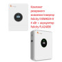 Комплект резервного живлення Інвертор Felicity IVEM4024-II 4 кВт + акумулятор Felicity FLA24200 5кВт