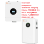 Комплект резервного живлення Інвертор Felicity IVEM6048-II 6 кВт + Акумулятор Felicity FLA48200-EU 200Ah 10,5 кВт