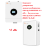Комплект резервного живлення Інвертор Felicity IVEM8048-II 8 кВт + Акумулятор Felicity FLA48200-EU 200Ah 10,2 кВт
