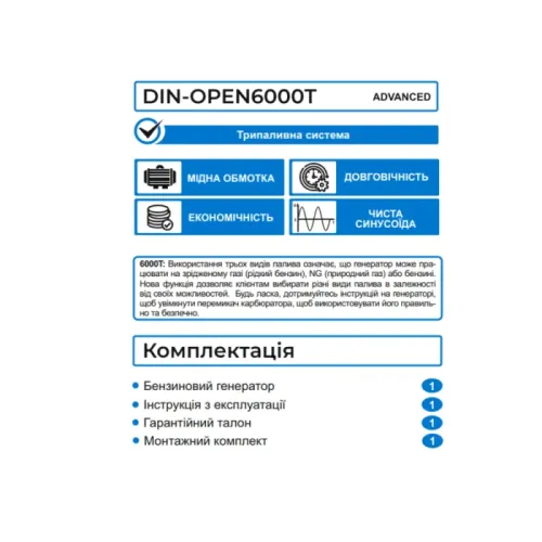 Інверторний генератор ZEGOR DIN-OPEN 6000T 6 кВт, газ/бензин