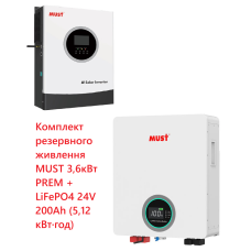Комплект резервного живлення 7,5кВт MUST 3,6 PREM кВт + LiFePO4 24V 320Ah (7,5 кВт·год)