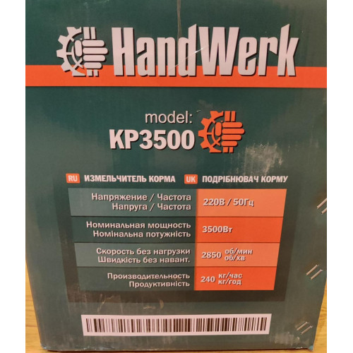Кормоподрібнювач HandWerk KP3500