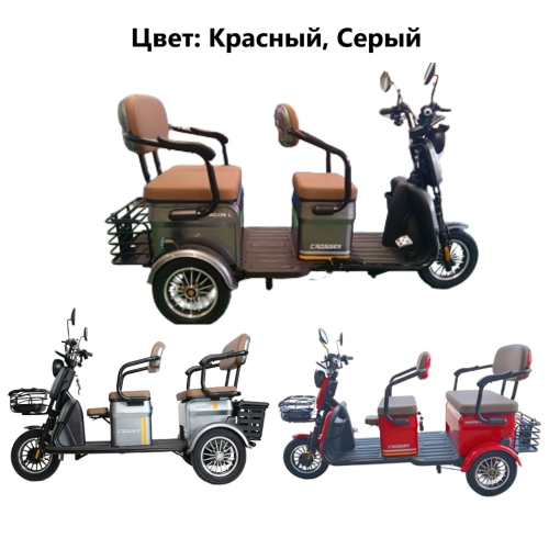 Електричний трайк Crosser «TR-4 VAGON» 1000W, 72V 24Ah